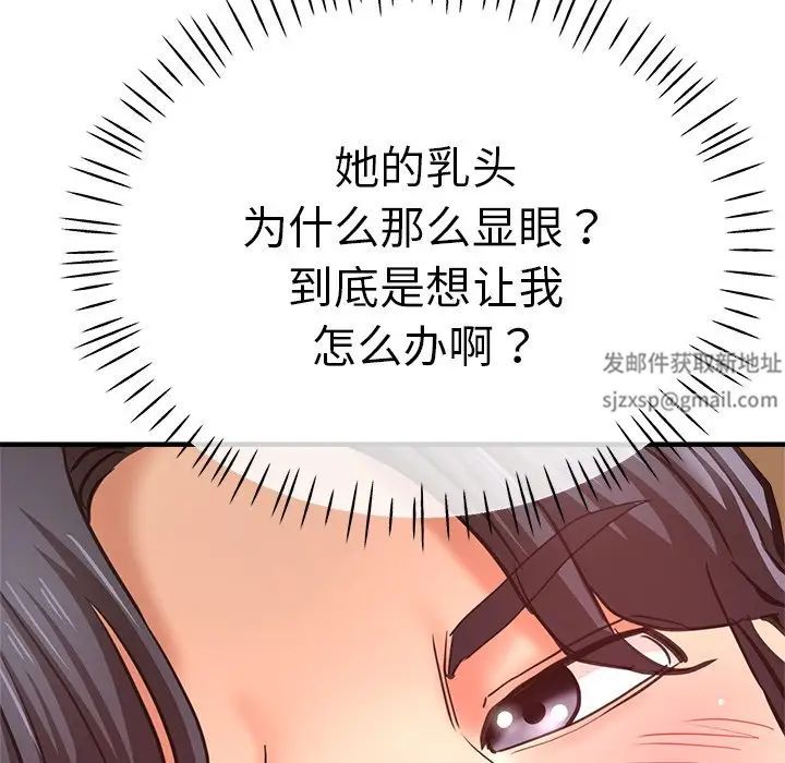 瑜珈初体验第41话