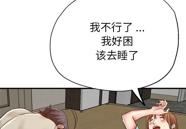 瑜珈初體驗第42話