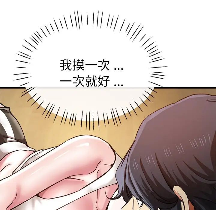 瑜珈初体验第42话