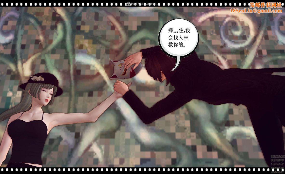 [3D]降魔傳第120話