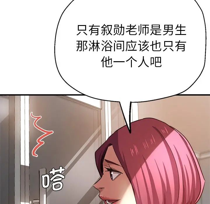 瑜珈初体验第42话