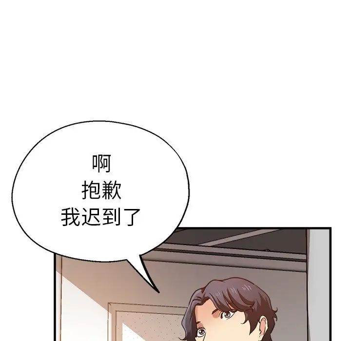 瑜珈初體驗第42話