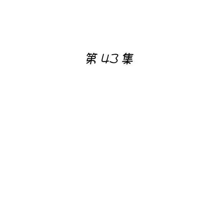 瑜珈初体验第43话
