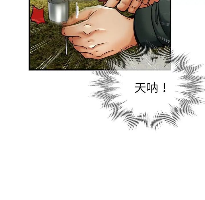 瑜珈初體驗第43話