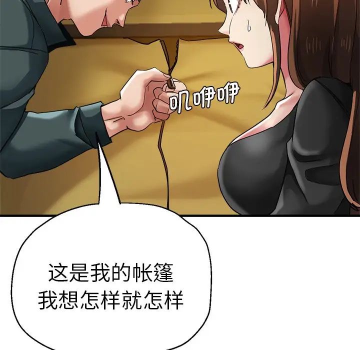 瑜珈初體驗第43話