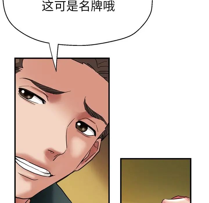 瑜珈初体验第43话