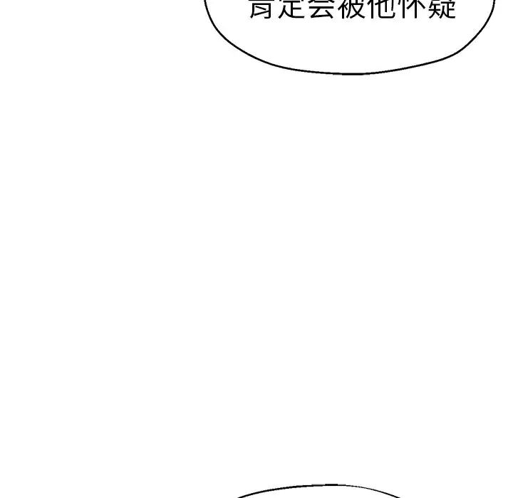 瑜珈初体验第43话