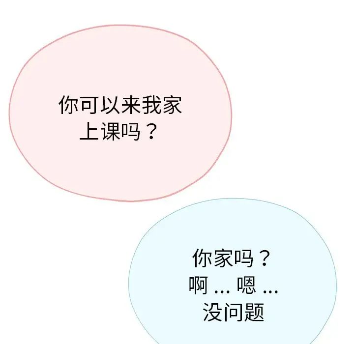 瑜珈初體驗第43話