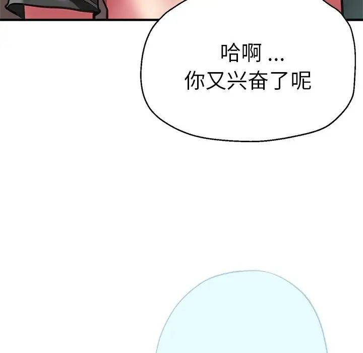瑜珈初體驗第43話