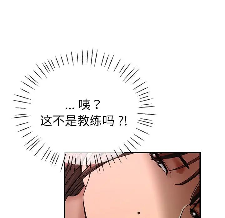 瑜珈初体验第43话