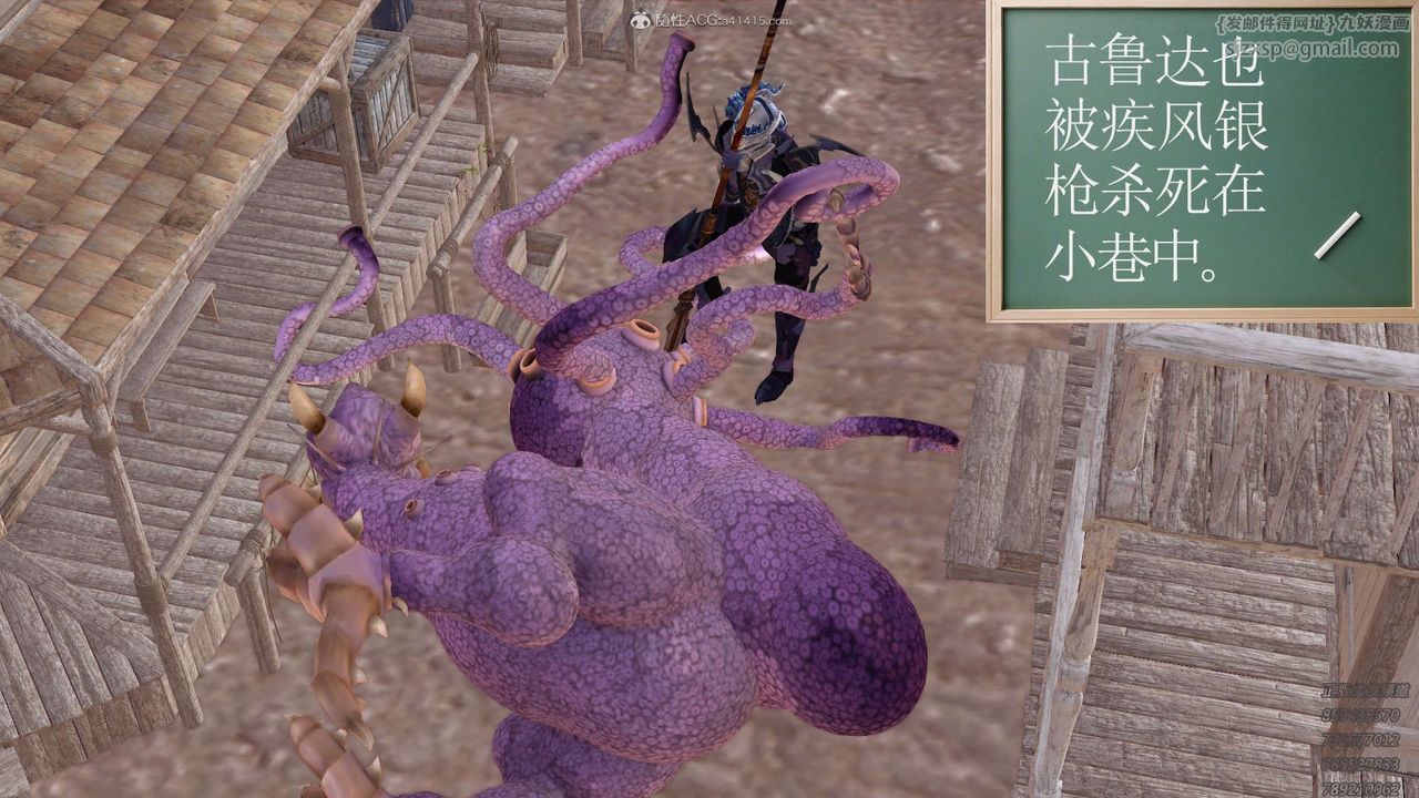 [3D]降魔傳第121話