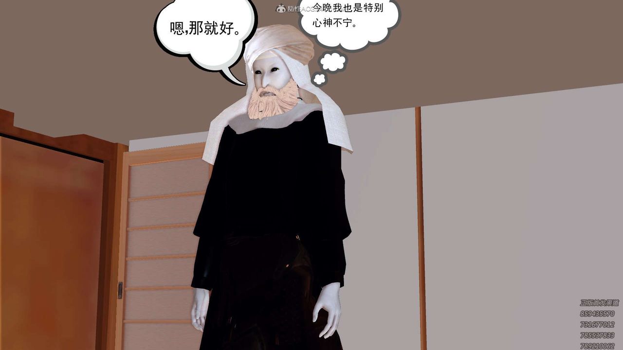 [3D]降魔傳第121話