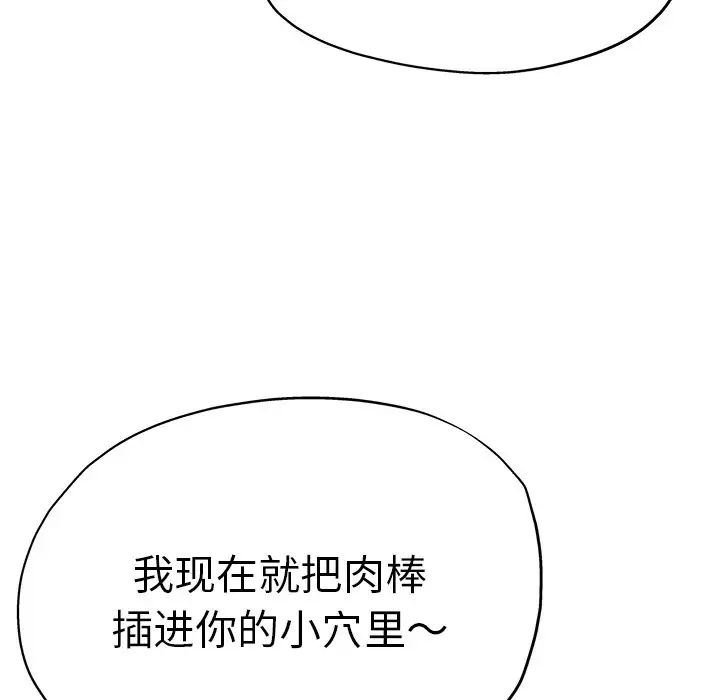 瑜珈初体验第44话