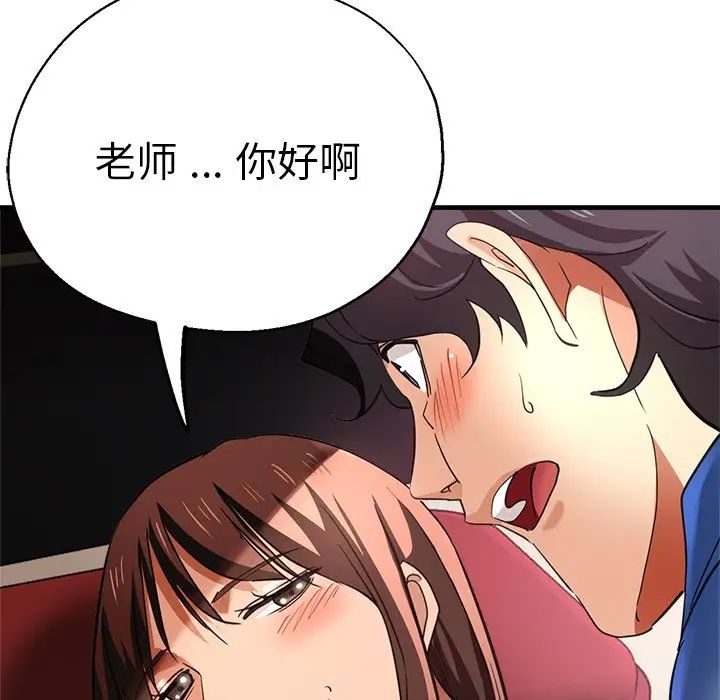 瑜珈初体验第44话
