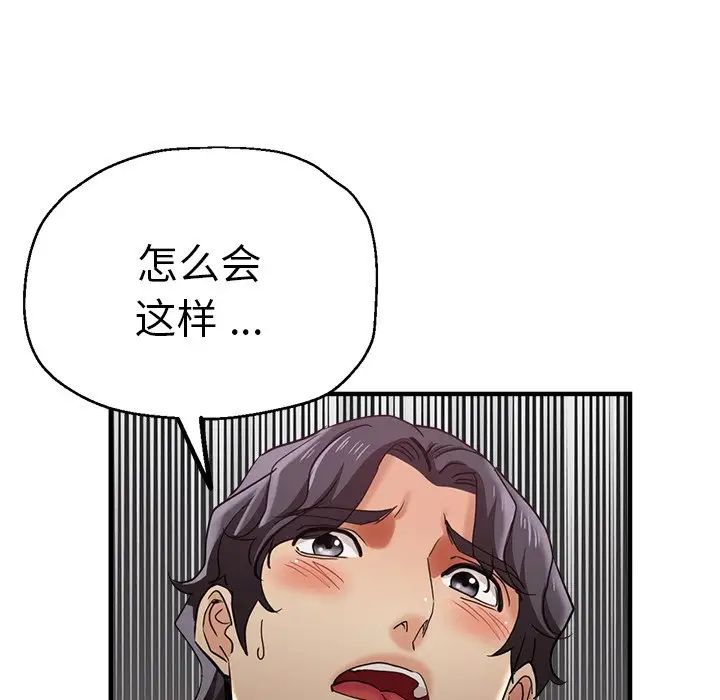 瑜珈初體驗第44話