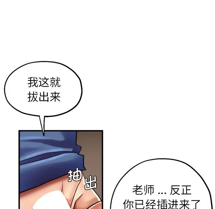 瑜珈初體驗第44話
