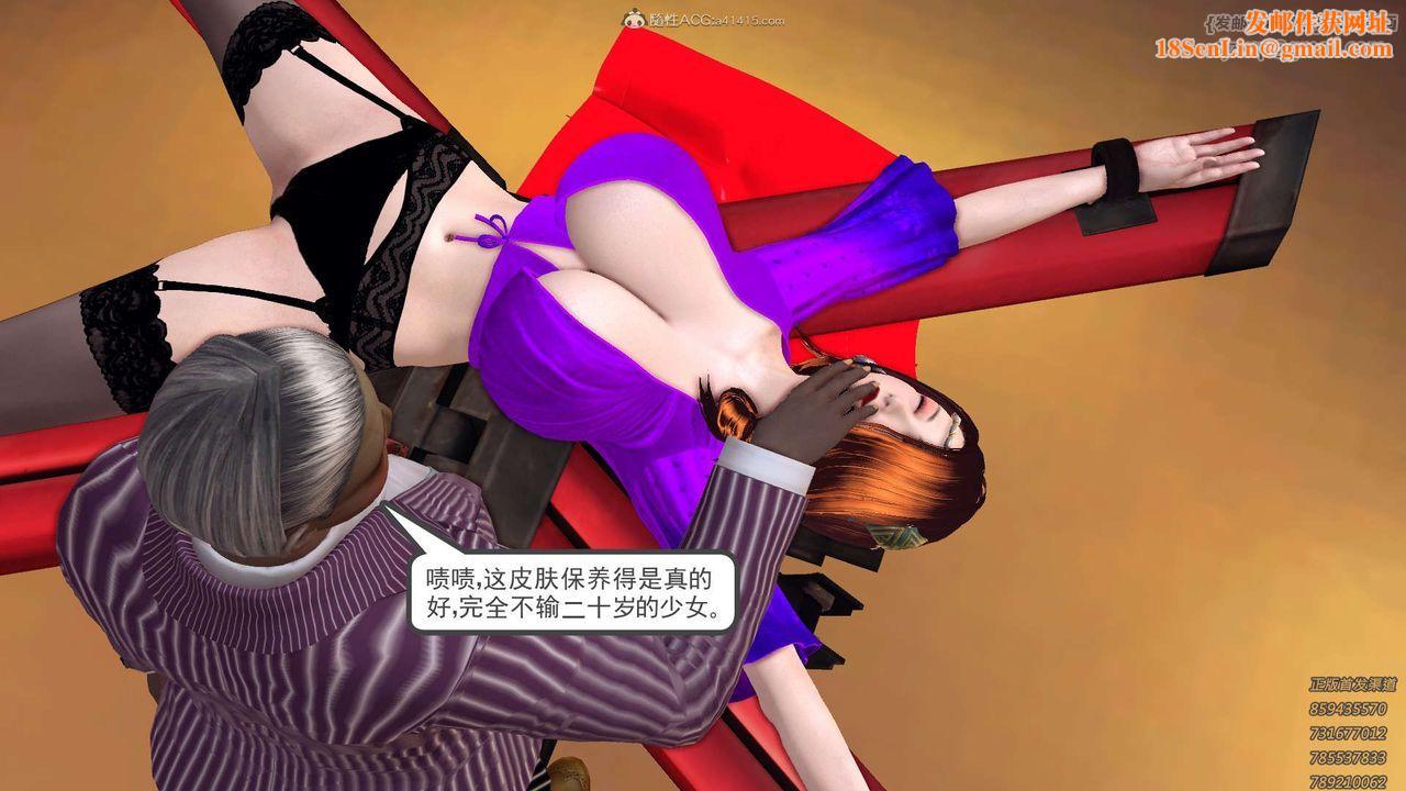 [3D]降魔傳第121話