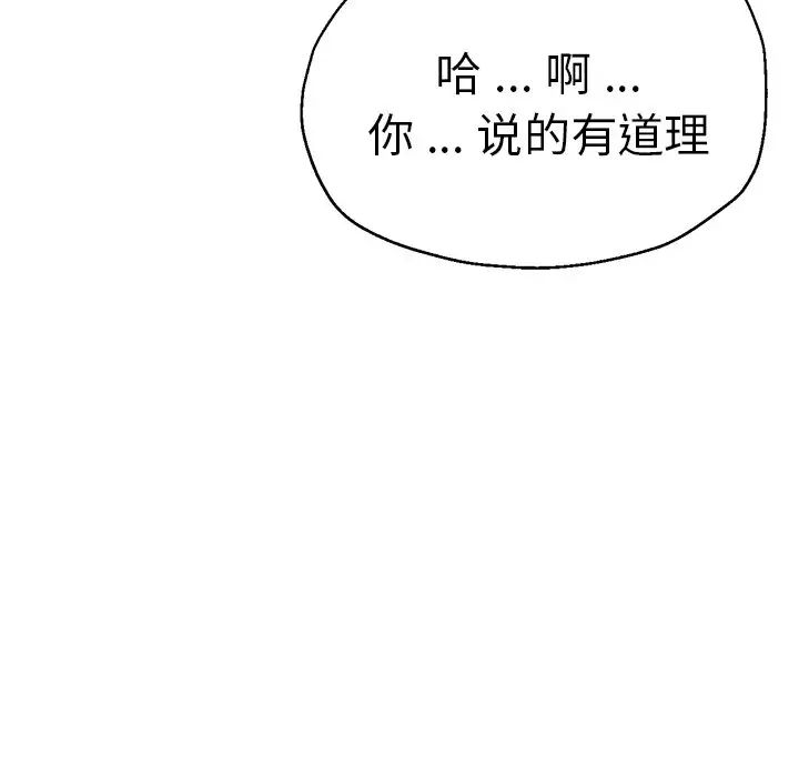 瑜珈初體驗第44話