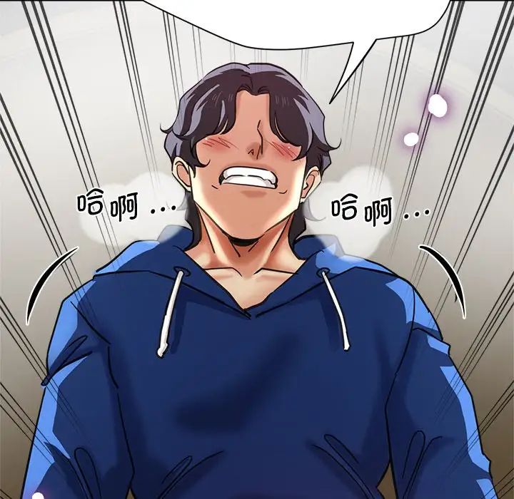 瑜珈初體驗第44話
