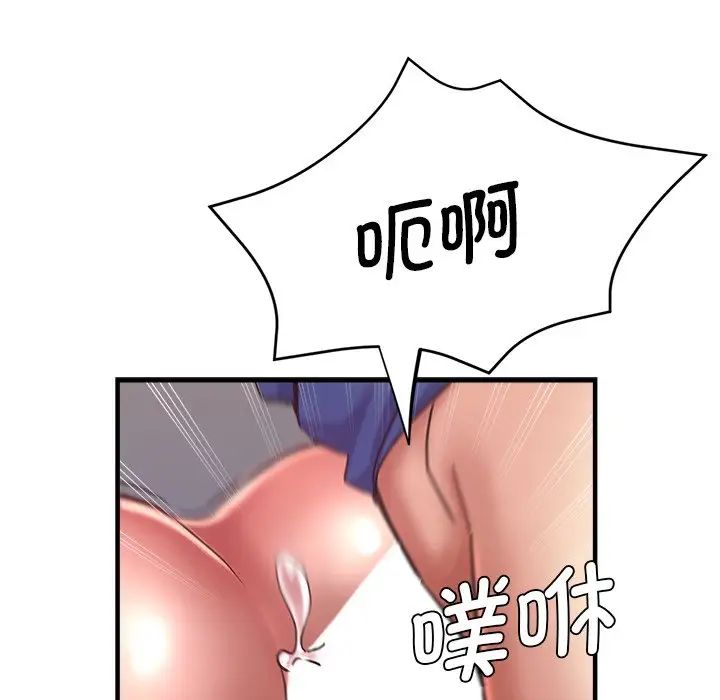 瑜珈初體驗第44話