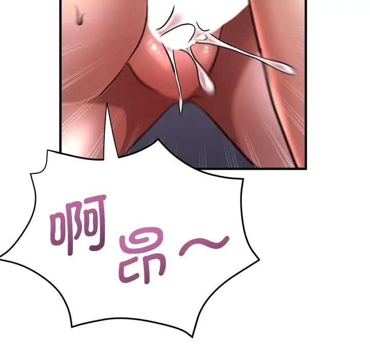 瑜珈初体验第44话