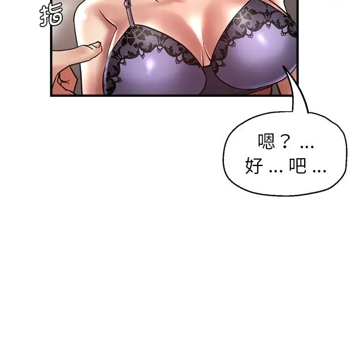 瑜珈初體驗第44話