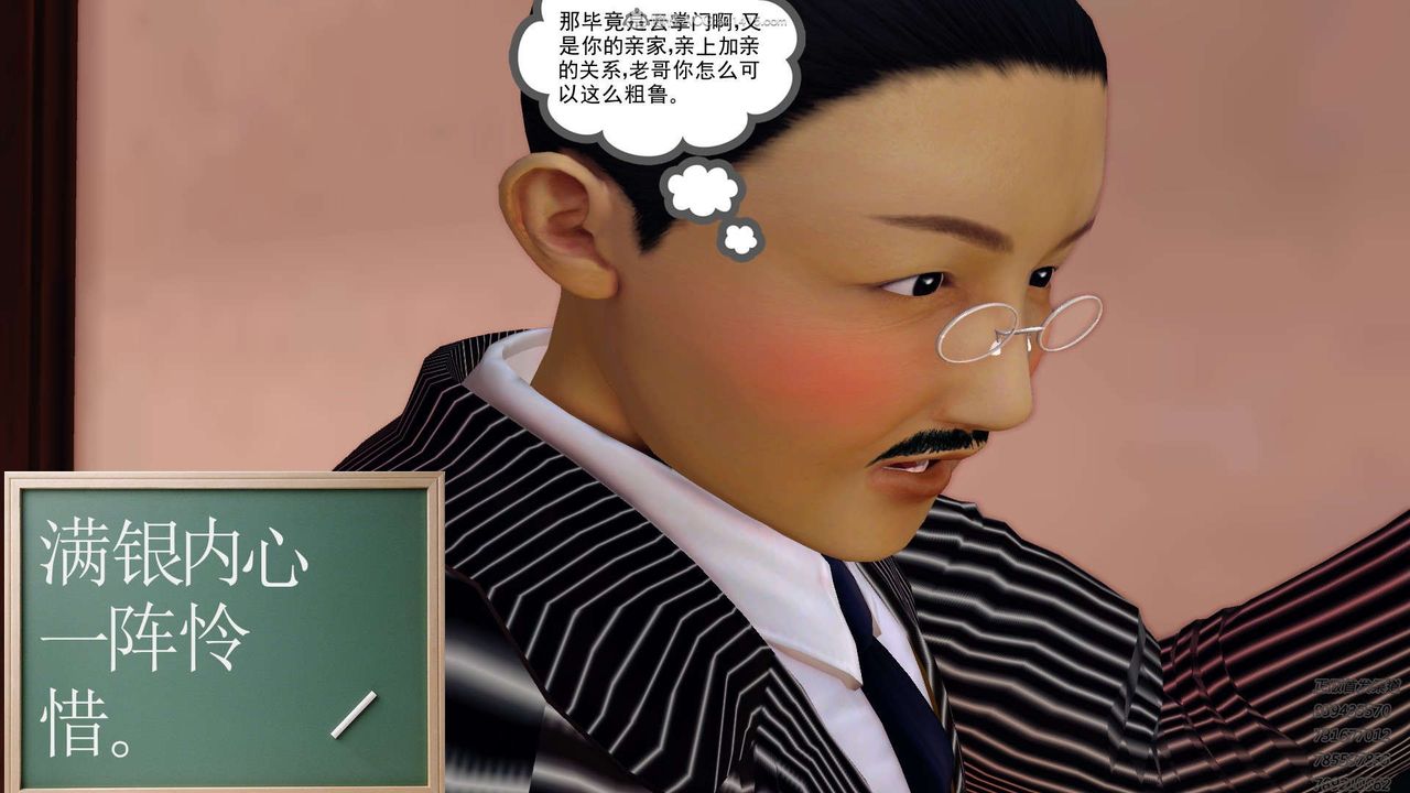 [3D]降魔傳第121話