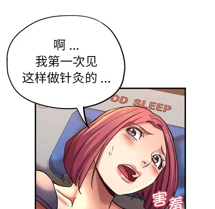 瑜珈初體驗第44話