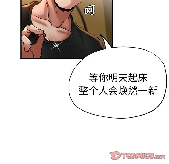 瑜珈初體驗第44話