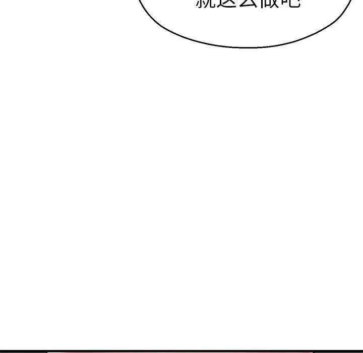 《瑜珈初体验》第44话