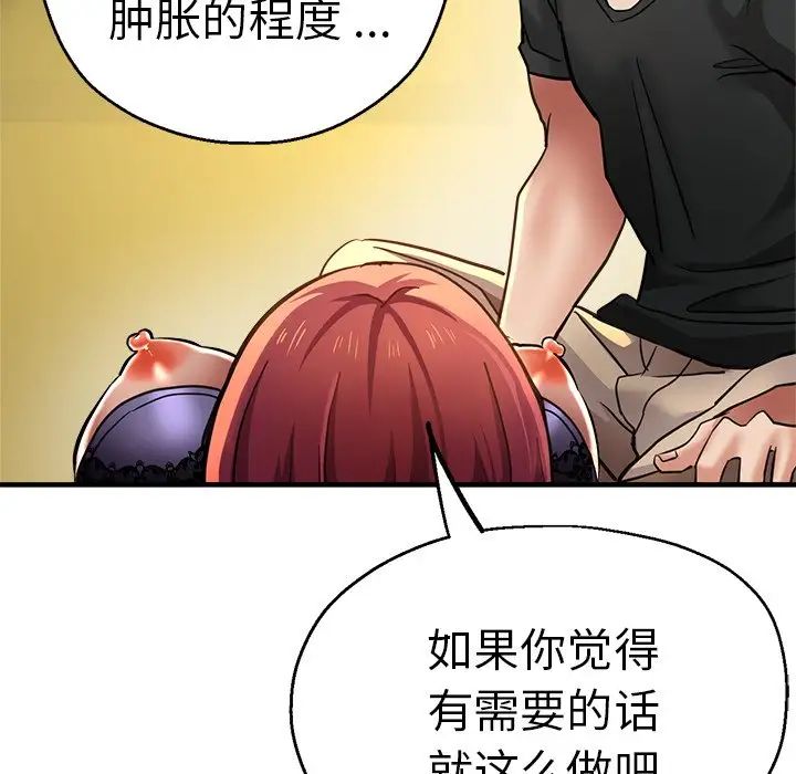 瑜珈初體驗第44話