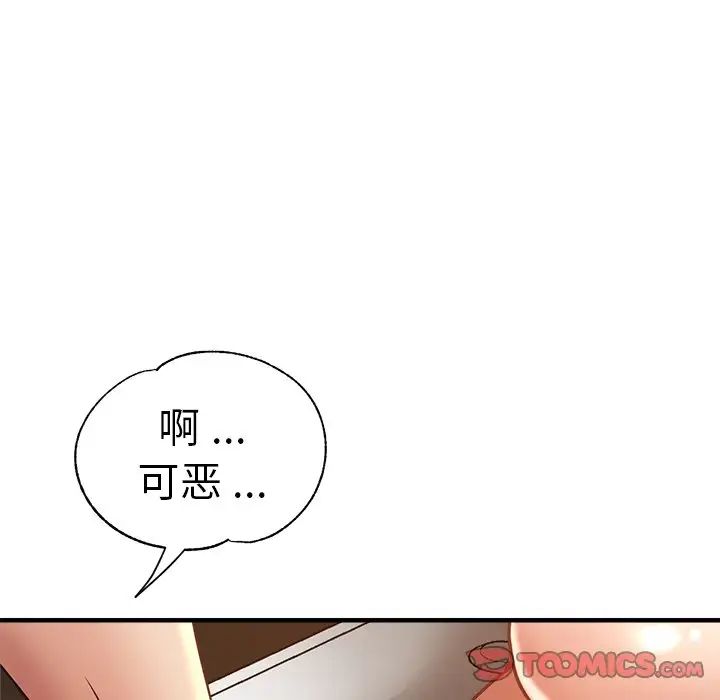 瑜珈初體驗第44話