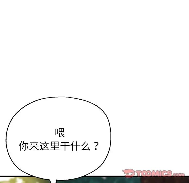 瑜珈初體驗第44話