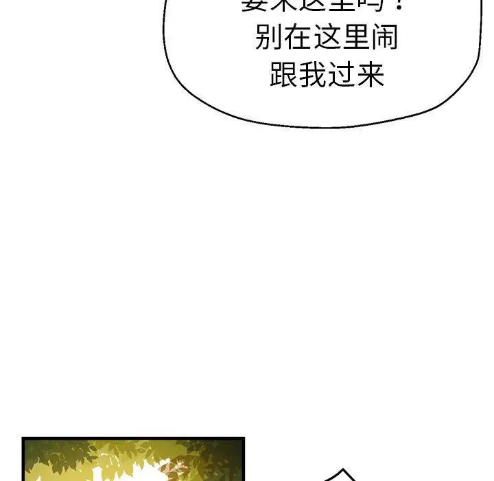 瑜珈初體驗第44話