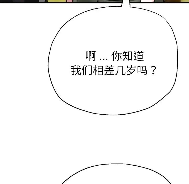 瑜珈初体验第44话