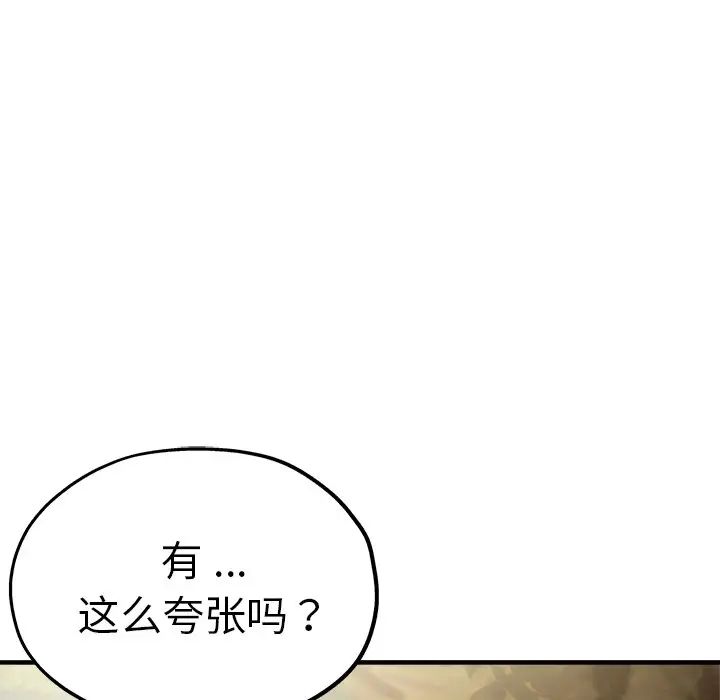 瑜珈初體驗第44話