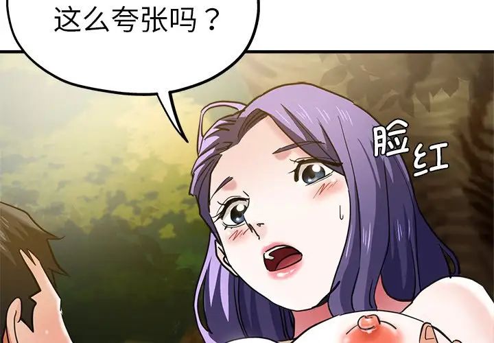 瑜珈初體驗第45話
