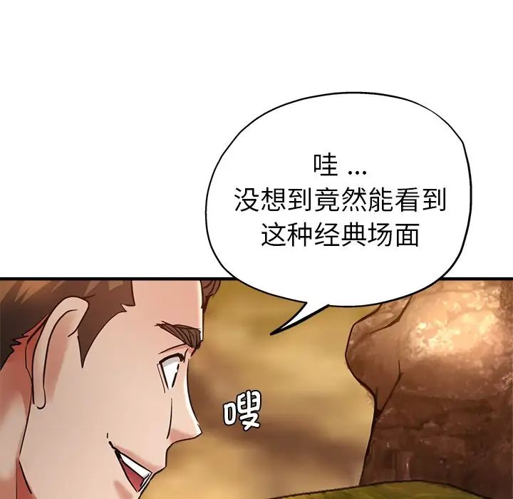 瑜珈初體驗第45話