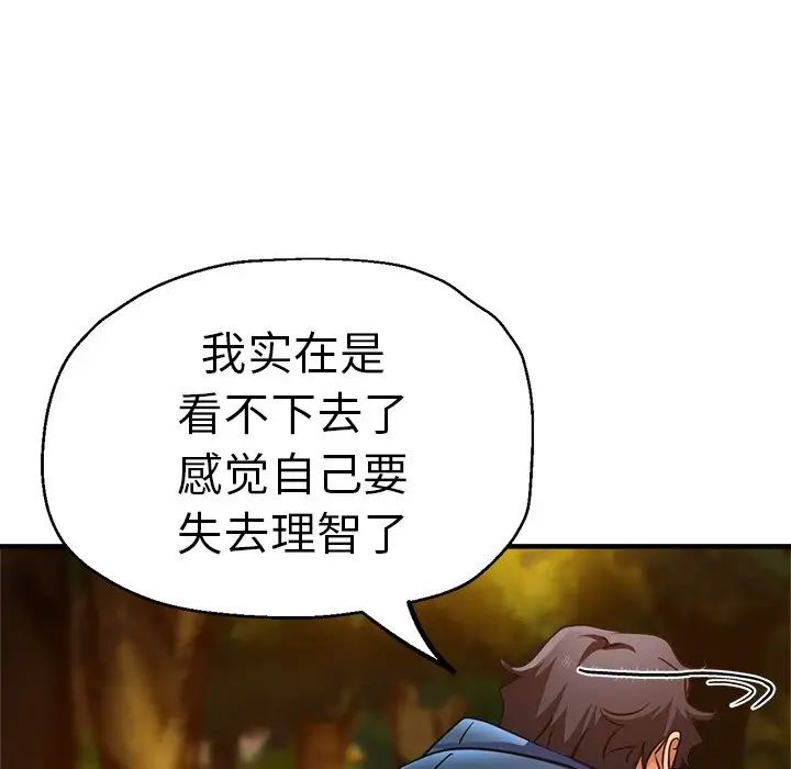 瑜珈初体验第45话