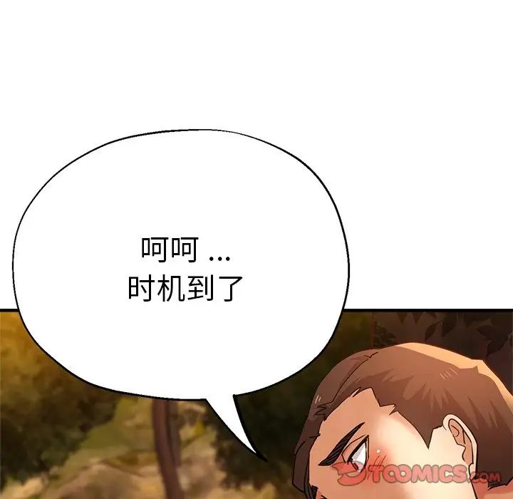 瑜珈初體驗第45話