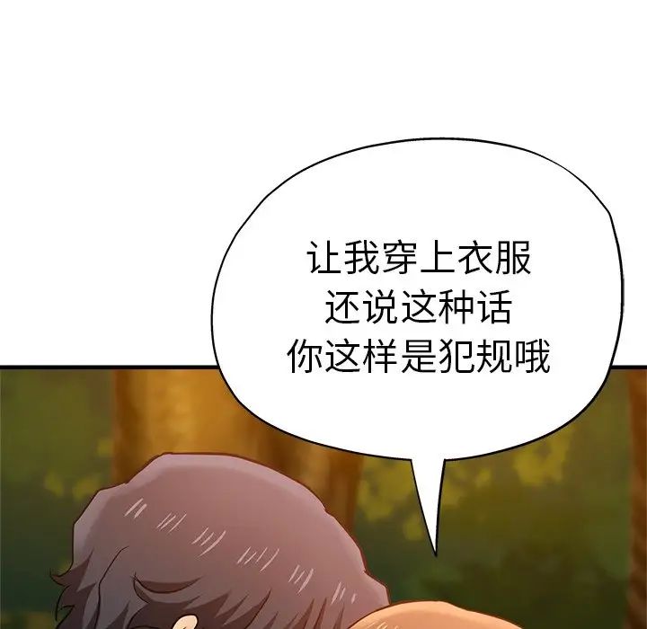 瑜珈初体验第45话