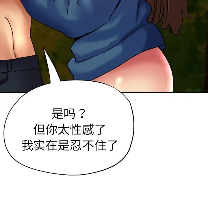 瑜珈初体验第45话