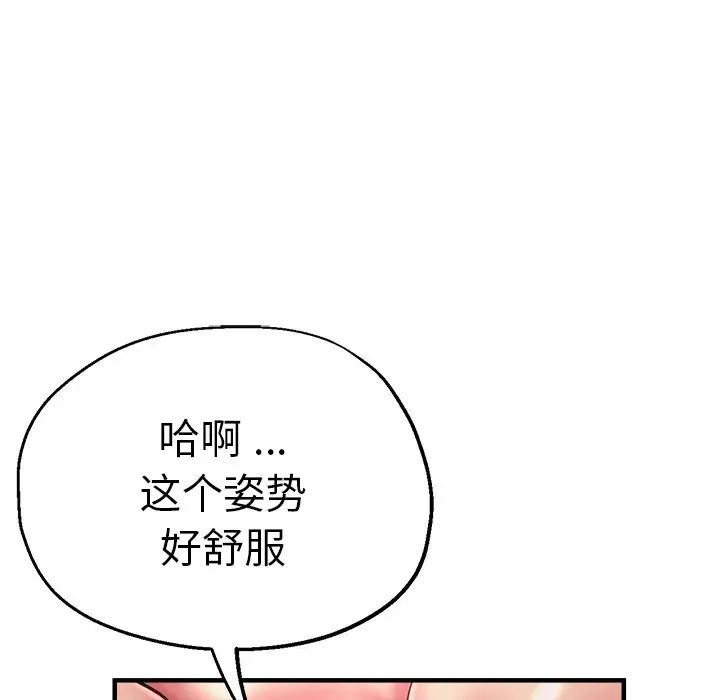 瑜珈初体验第45话
