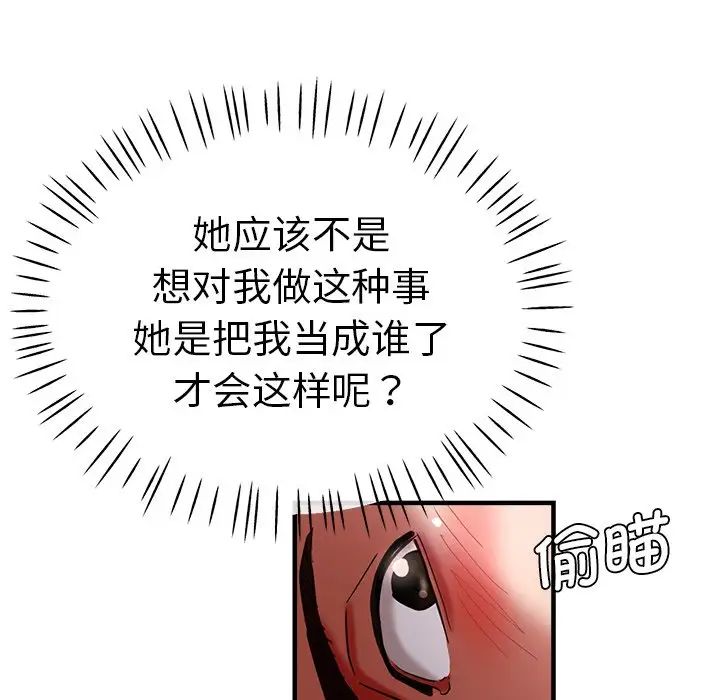 瑜珈初体验第45话