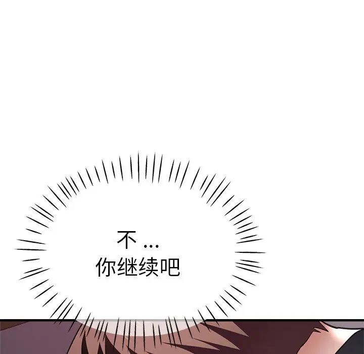 瑜珈初體驗第45話
