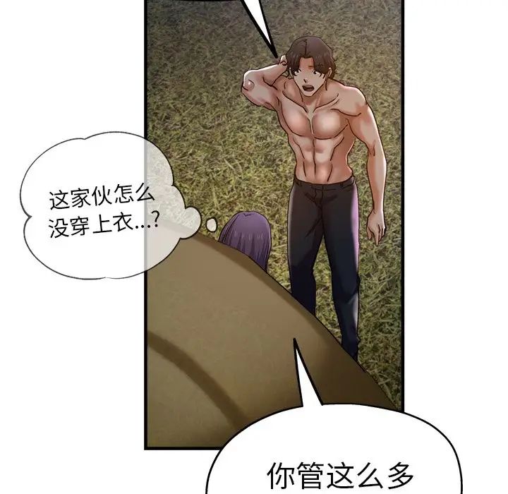 瑜珈初体验第46话