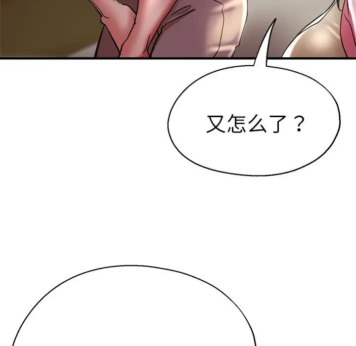 瑜珈初體驗第46話