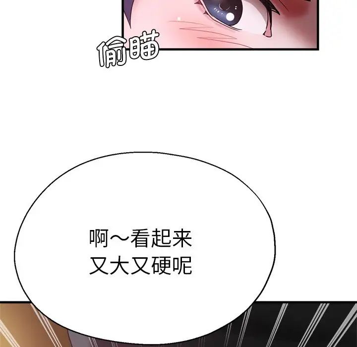瑜珈初體驗第46話