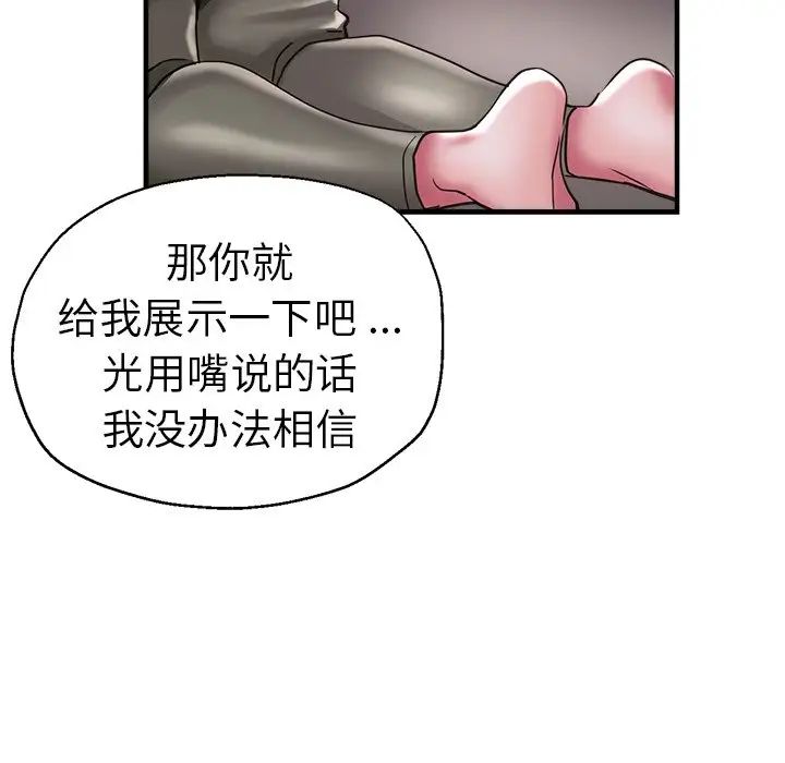 瑜珈初体验第46话