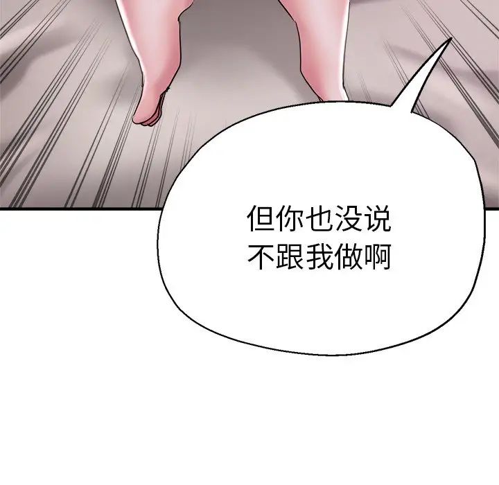 瑜珈初体验第46话